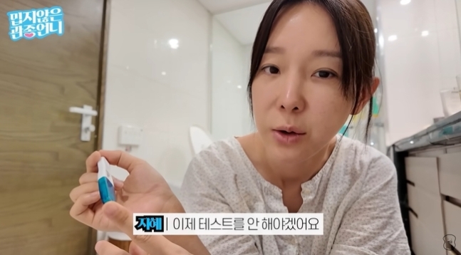 이지혜, 셋째 임신 인공수정·시험관 실패 "최선 다했다, 다시 준비 안할 것"
