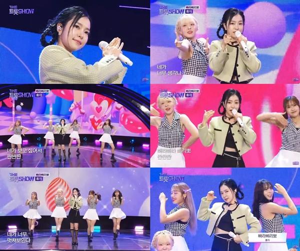 '더트롯쇼' 홍자, 애주송 '빠라삐리뽀'로 즐거움 선사