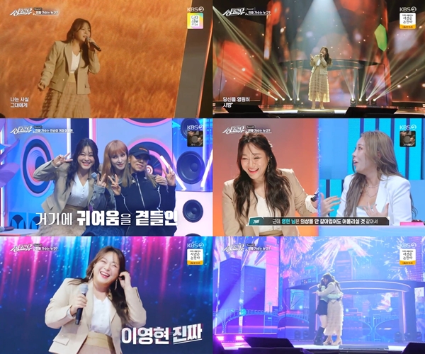 '싱크로유' 이영현, 명품 보컬리스트 라인업 속 빛난 '디바'