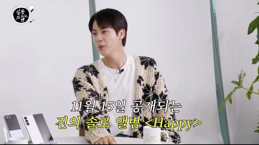 ▲ 사진 | '살롱드립' 화면