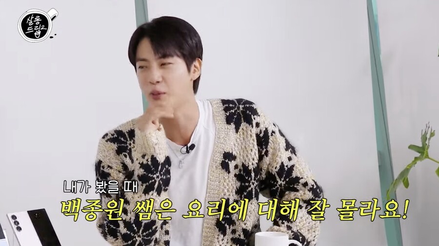 방탄소년단 진 "백종원, 요리에 대해 잘 모른다" 폭로('살롱드립')