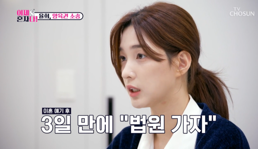 "최민환, 3일 만에 합의 요구" 율희, 양육권 소송 나선 이유('이제 혼자다')