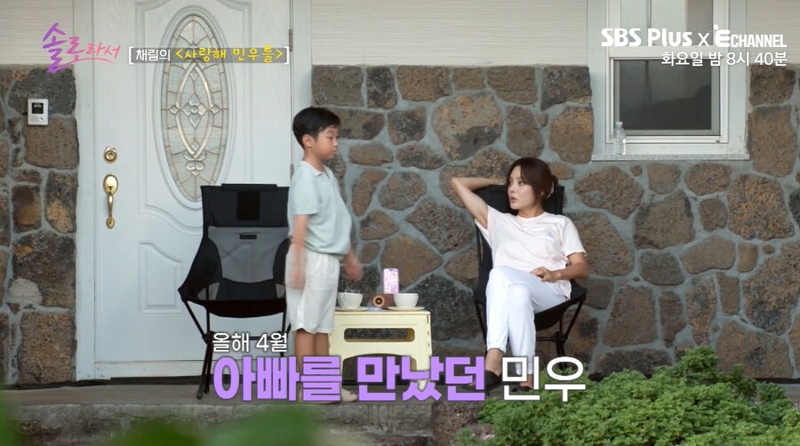 ▲ 출처| SBS Plus·E채널 공동 제작 예능 ‘솔로라서’ 캡처