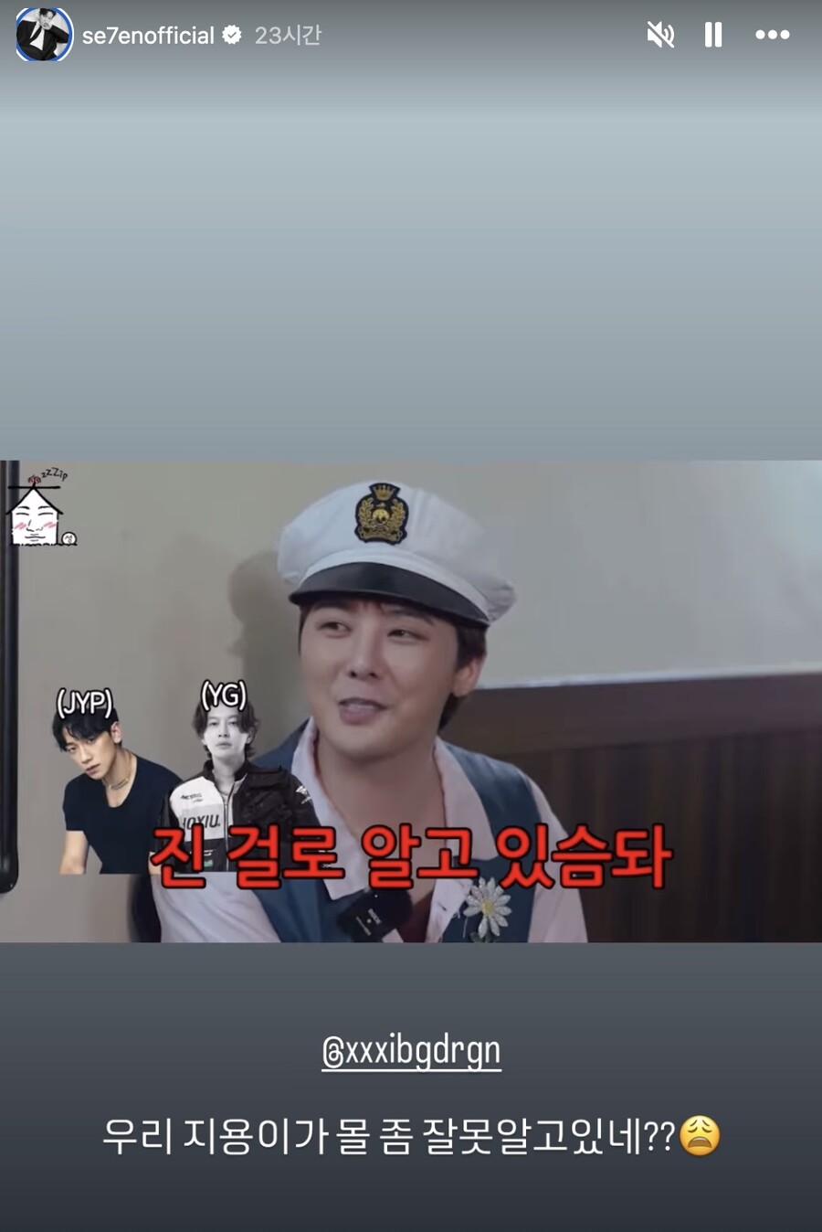 ▲ 사진 | 세븐 개인 계정