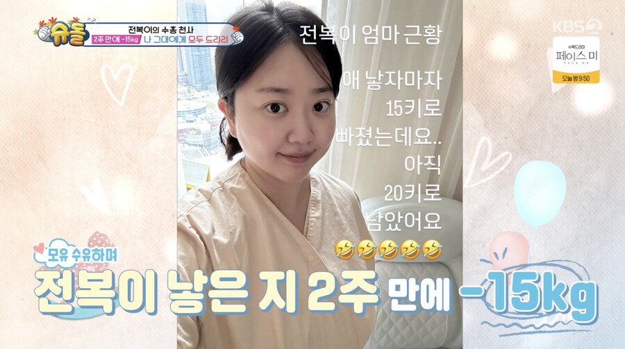 '박수홍♥'김다예, 출산 후 2주 만에 15kg감량 "모유수유 덕분"('슈돌')[종합]
