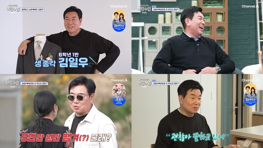 ▲ 김일우. 제공ㅣ채널A