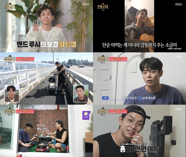 루시 최상엽, '왕소금' 김종국에게 인정받았다…무대와 180도 다른 털털한 일상