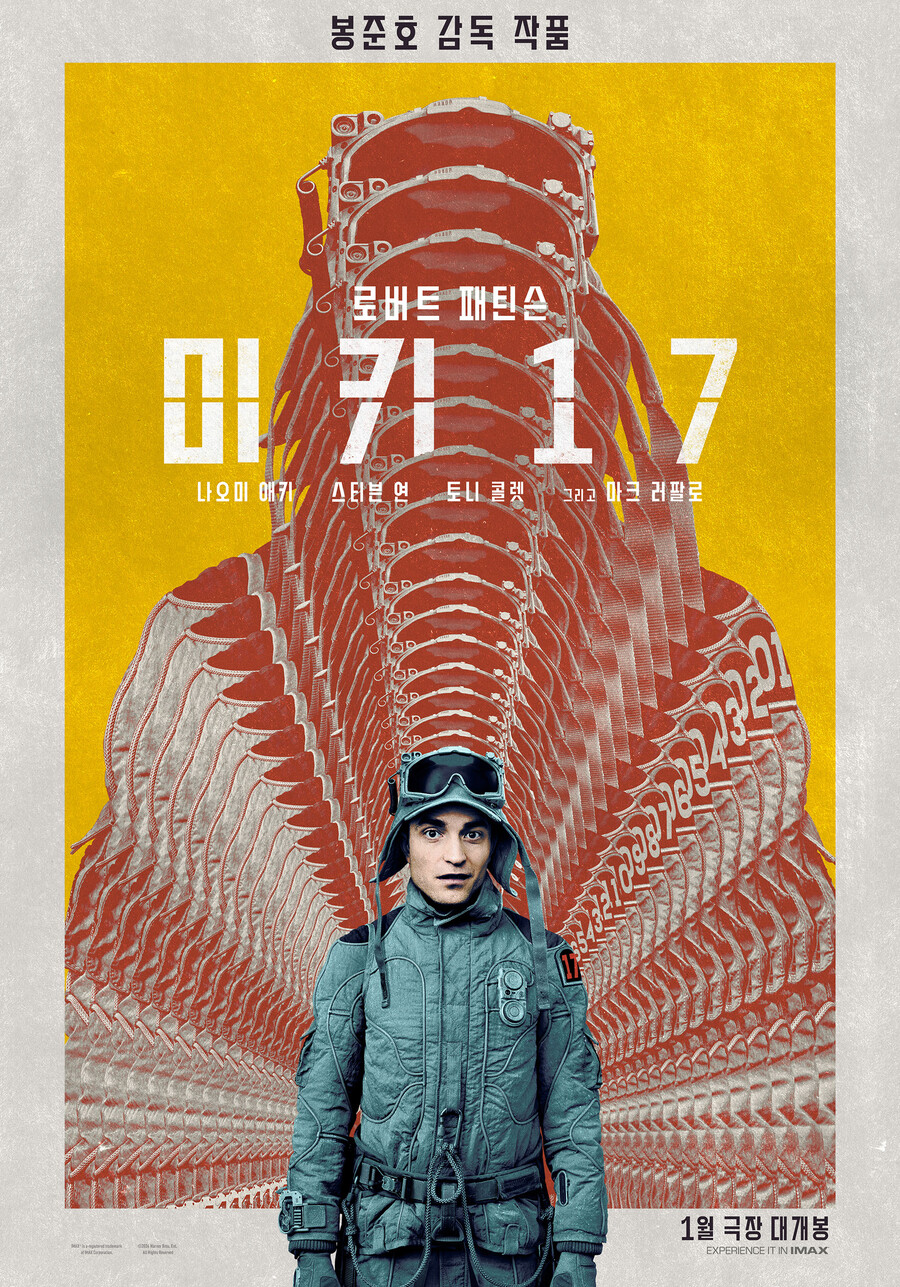 봉준호 '미키17' 또 미뤄졌다 "새 날짜에 만족, IMAX 상영관 확보"