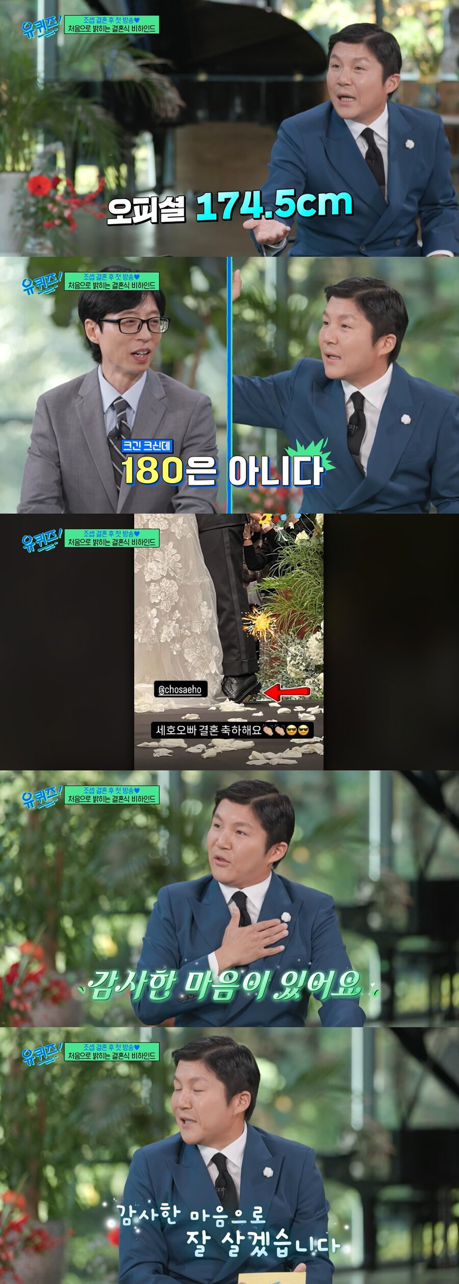 ▲ 출처|tvN '유퀴즈 온 더 블럭' 캡처