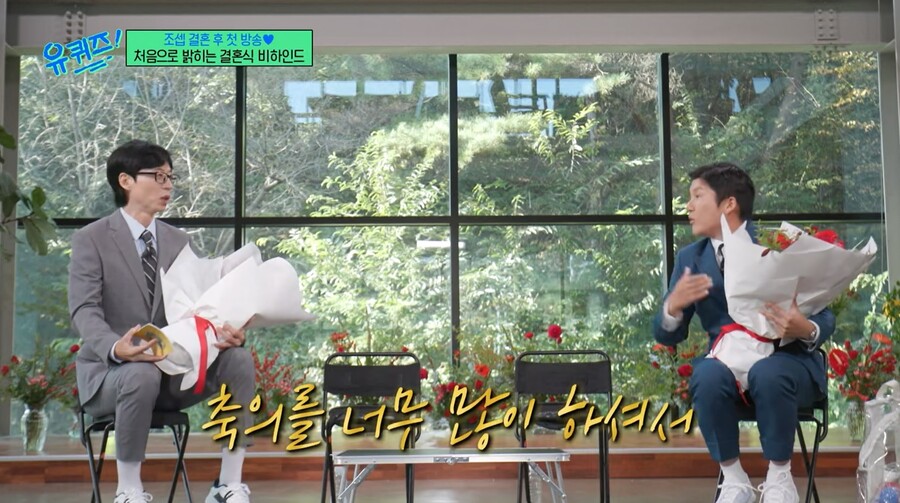 "너무 많이 하셔서" "얘기하지마"…유재석, 조세호 축의금 얼마 냈기에[이슈S]
