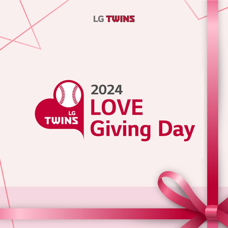 LG, 16일 잠실구장에서 2024 러브기빙데이…신인 12명, 오지환 손주영 문성주 등 선수단 22명 참가
