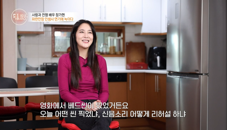 장가현 "전남편, 연기 활동 간섭…베드신 어떻게 찍냐 물어"('특종세상')