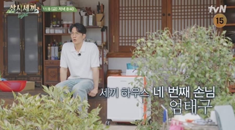 '초대형 I' 엄태구, '삼시세끼' 출격…차승원 구박에 안절부절