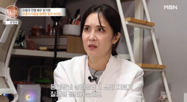 장가현 "납치·폭행 당해 질질 끌려가"…딸에게 피임도구 챙겨준 사연('특종세상')