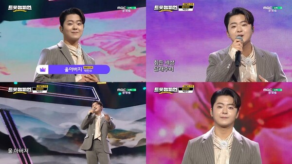 '트롯챔피언' 박민수, 절절한 사부곡으로 깊은 여운…"세상 모든 아버지에게"