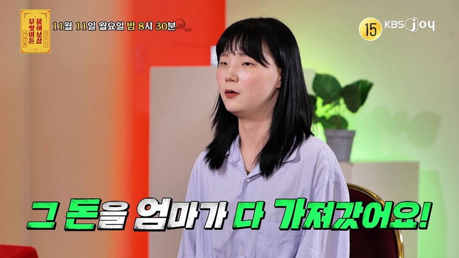 ▲ 물어보살. 제공ㅣKBS JOY