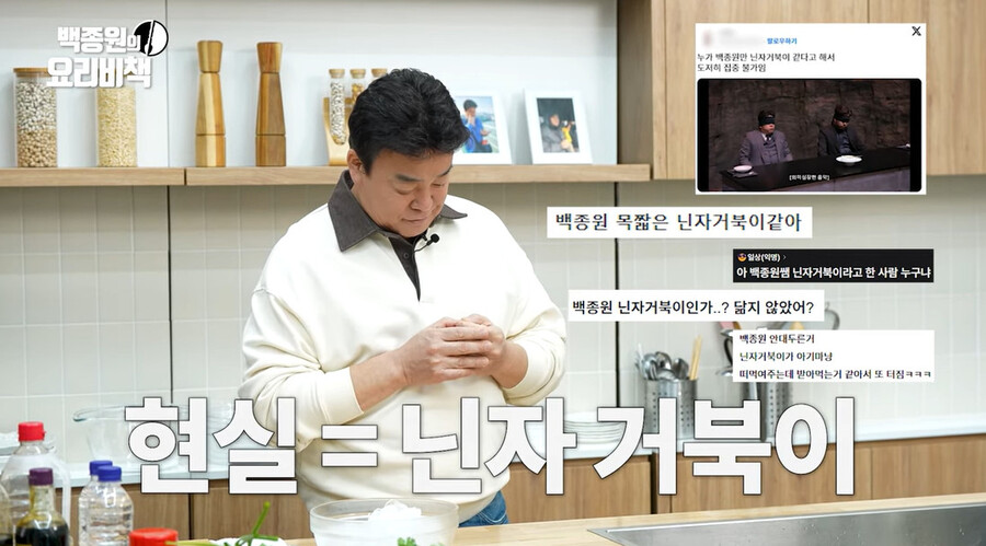 백종원 "정지선 때문에 인생 최대 '치욕 짤' 생겨…바스 먹는 모습 멋있을 줄"