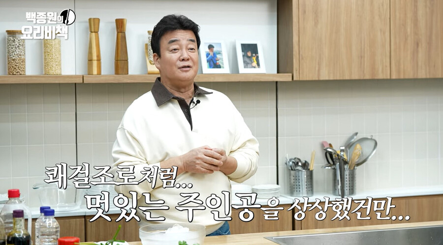 ▲ 백종원. 출처ㅣ백종원 유튜브
