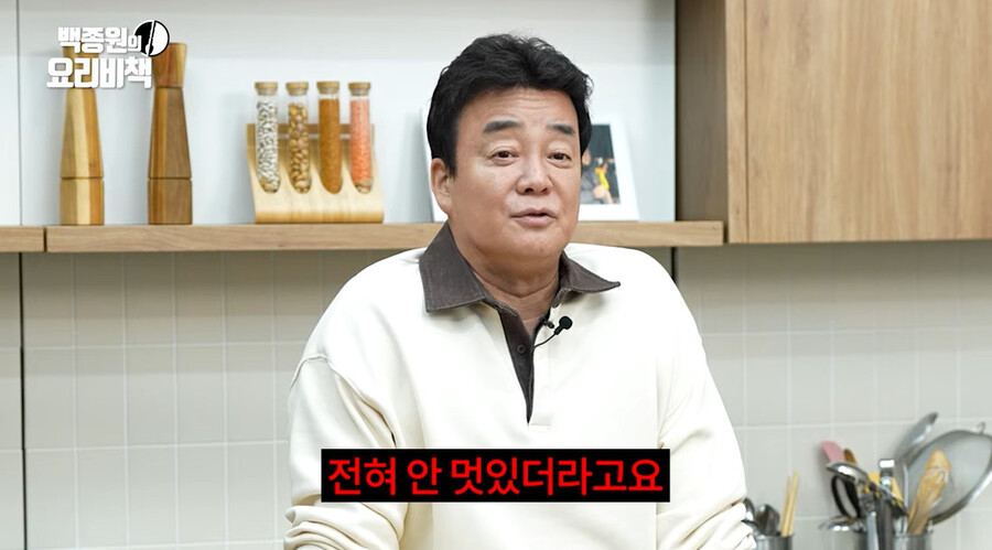 ▲ 백종원. 출처ㅣ백종원 유튜브