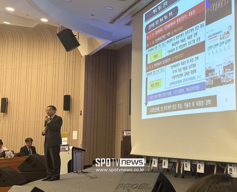 ▲ 지방체육회 재정 안정화 방안 마련을 위한 국회 토론회가 진행 중인 모습