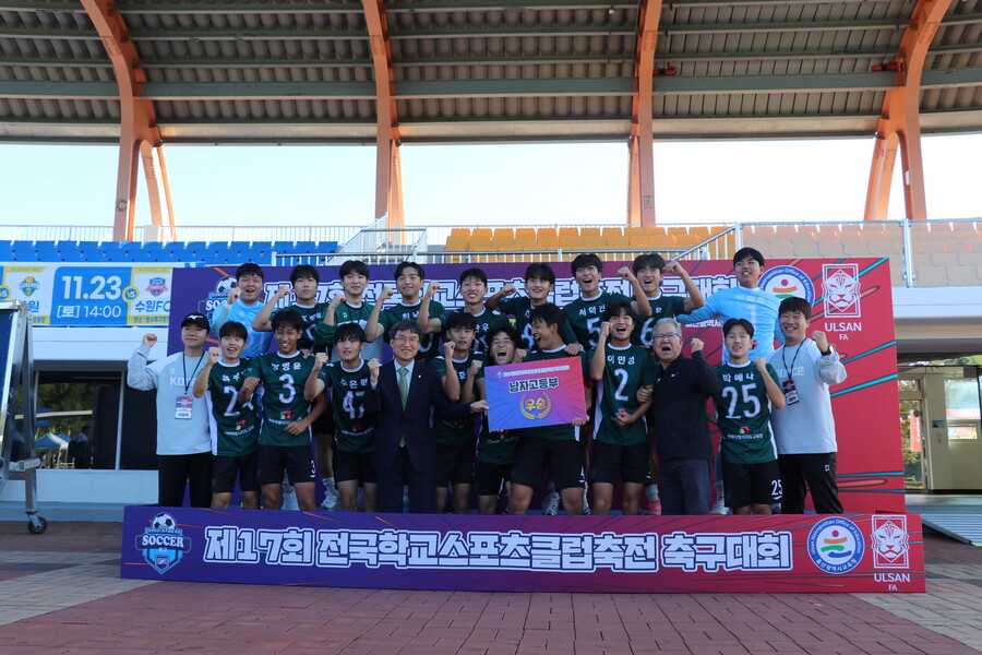 ▲ 전북 전주 완산고등학교는 울산시교육청이 주관한 제17회 전국학교스포츠클럽 축전 축구대회에서 우승을 차지했다고 8일에 밝혔다. 완산고는 이번 대회 우승으로 무려 10년 만의 정상 탈환에 성공했으며, 고교 축구 명가임을 다시 한번 입증했다.  ⓒ완산고 제공