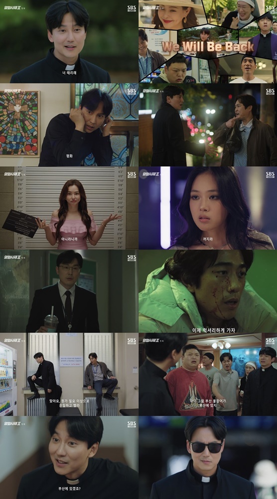▲ 8일 방송된 SBS ‘열혈사제2’ 1화 장면들. 방송화면 캡쳐