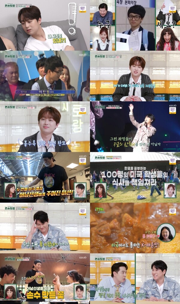 '편스토랑' 이찬원, 충격적 과거사진 대방출 "못 보겠다"[TV핫샷]