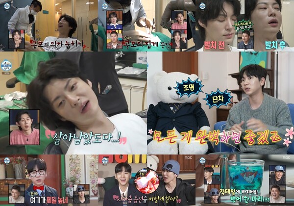 '전참시' 안재현, "이제 사랑하려나 봐" 사랑니 썰 티키타카에 영혼 탈탈[TV핫샷]
