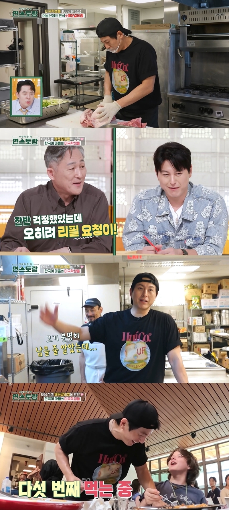 ▲ 제공|KBS2 '편스토랑'