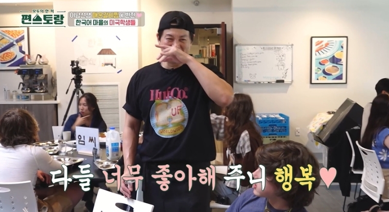 류수영, 美청소년 사로잡은 한식의 맛…폭풍 먹방에 '행복'('편스토랑')