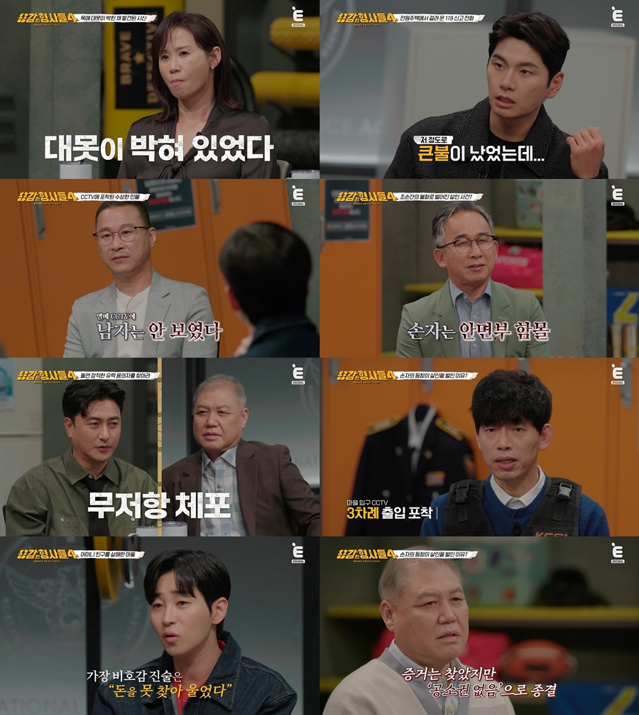 송곳으로 母 지인 살해…현금 못찾아 허탈함에 눈물 흘린 ‘인면수심’('용감한 형사들4')