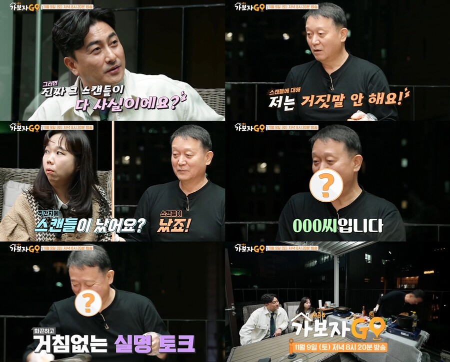 김광수 대표, 소속 연예인과 스캔들 실토 ”아주 많았다. 난 거짓말 안 해”('가보자GO')