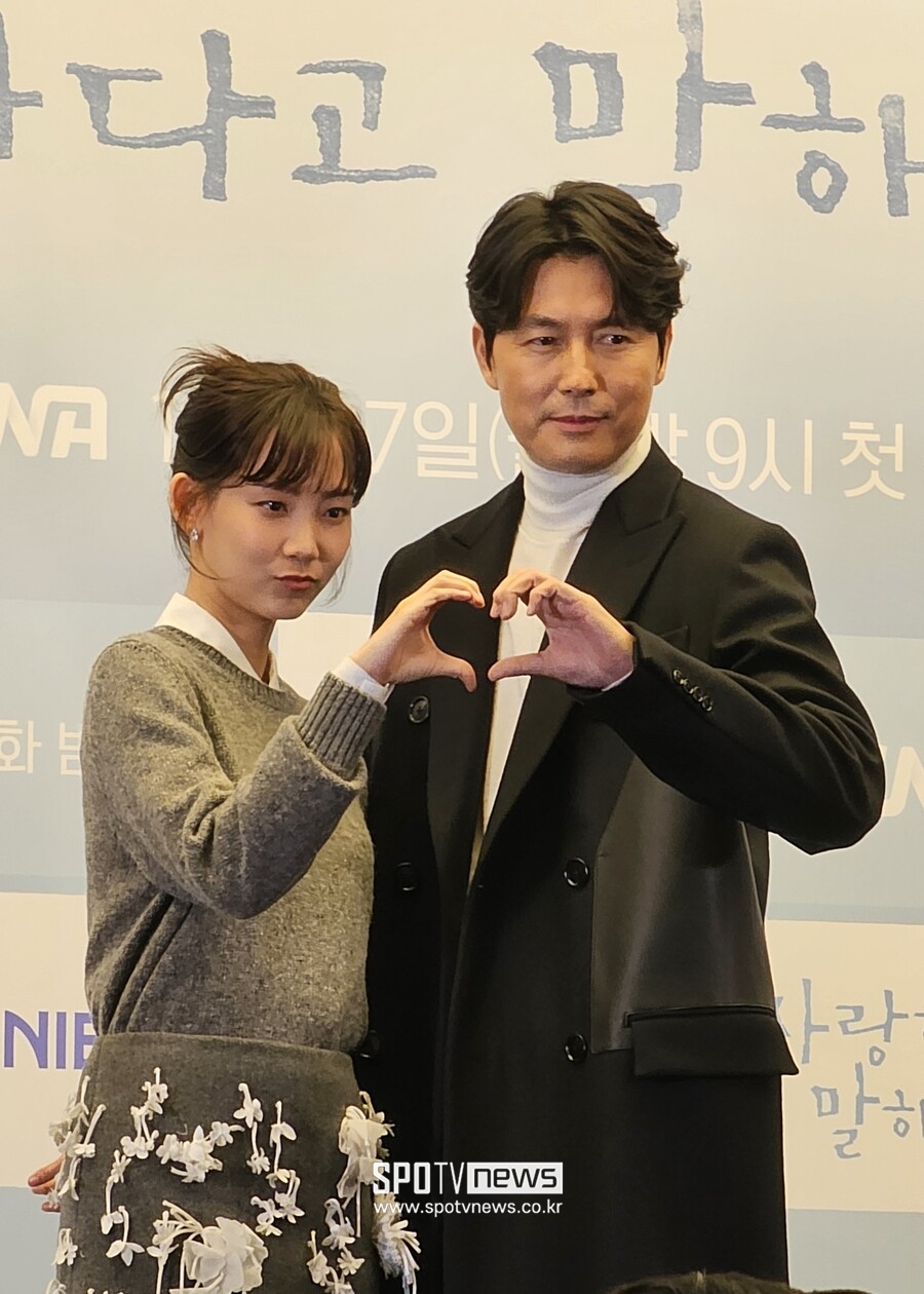 "팀복 와전"..정우성♥신현빈, 드라마 케미→열애설 수순 [종합]