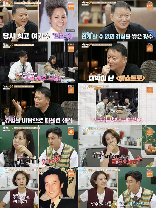 '가보자고' 김광수 대표, 전재산 6억 '미스트롯'에 투자해 몇백억 벌었다"[TV핫샷]