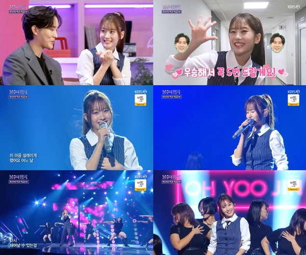 '불후의 명곡' 오유진, 트로트 미래 이끌 '트로트 아이콘' 증명