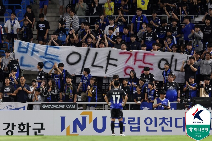 '생존왕이여 안녕' 강등 시기에 유독 만나기 싫다던 인천은 이제 없다