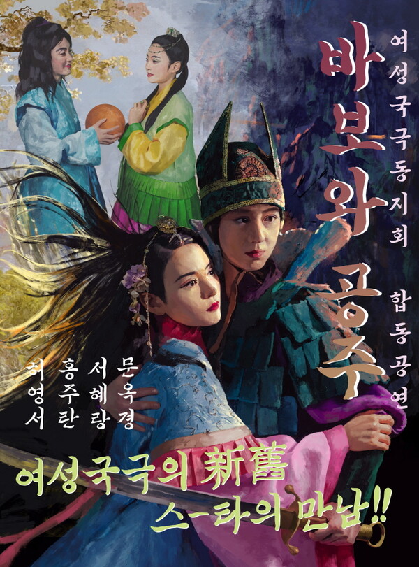 ▲ 10일 방송되는 10회에서 공개되는 '바보와 공주' 포스터. 제공|tvN