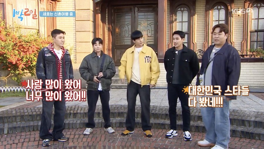 '조세호 절친' 남창희도 내년 결혼? "기대 하셔도 좋은데…"('1박2일')