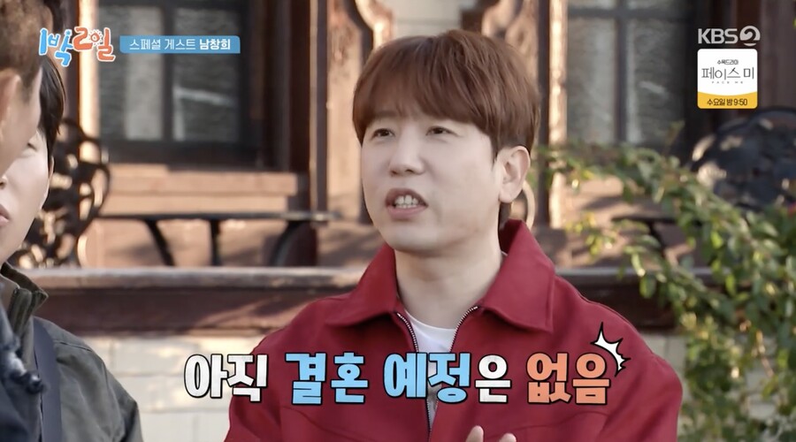 ▲ 사진 | '1박2일' 방송화면