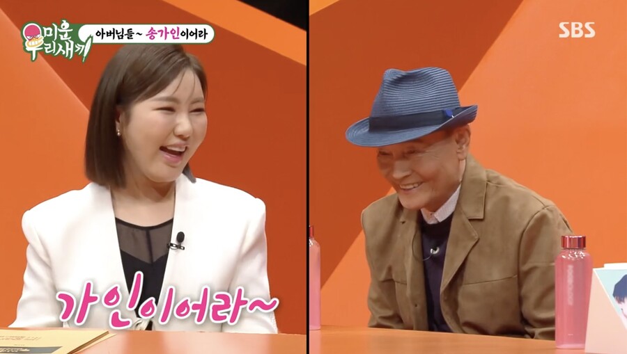 송가인 "내 이상형=김종국, 돈은 내가 벌면 된다"('미우새')