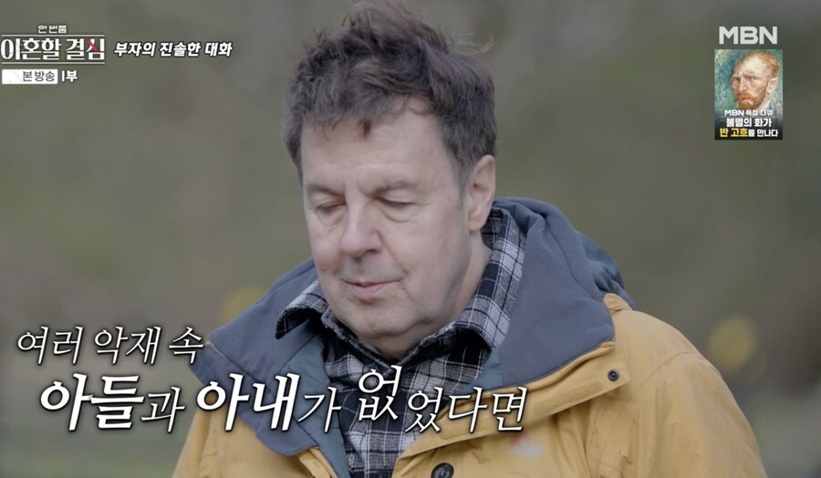 "여자 좋아한다" 로버트 할리, 동성애 루머 부인…가족과 갈등봉합('한이결')[종합]
