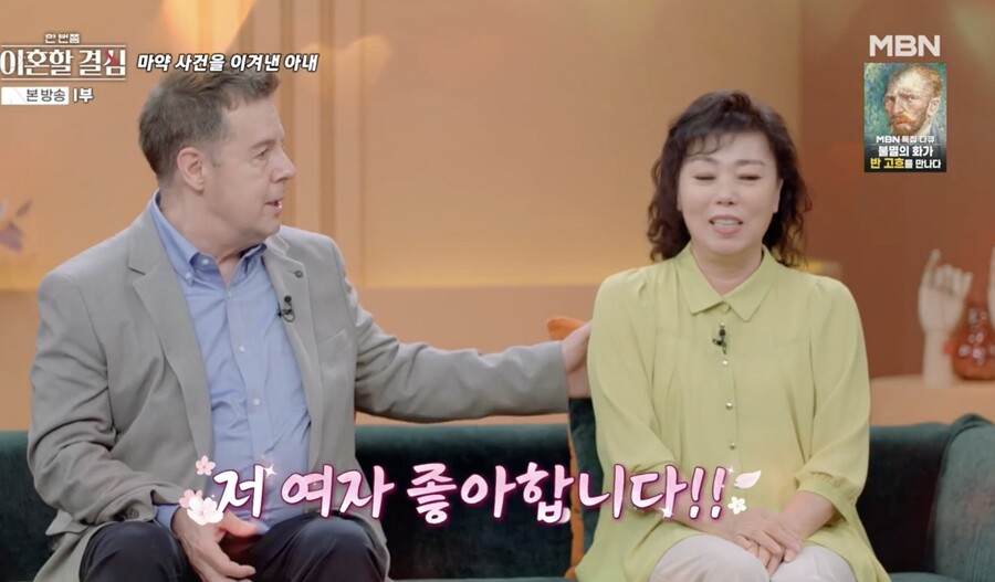 ▲ 사진 | '한이결' 방송화면
