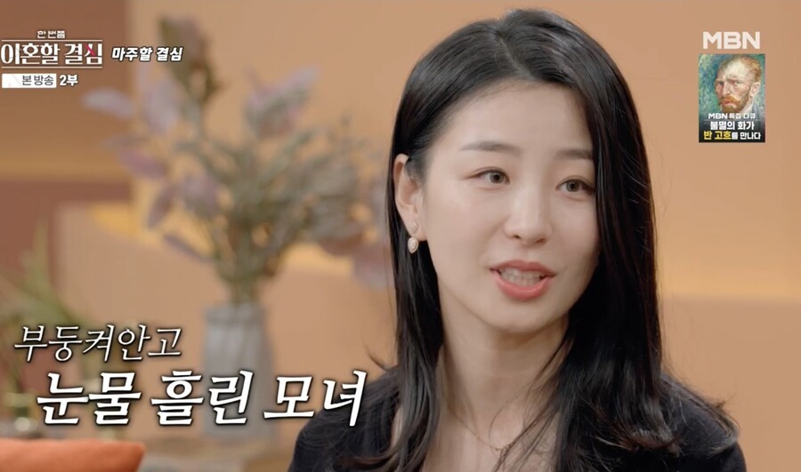 '♥정대세' 명서현 "고부 갈등, 지금껏 친정에 말 못하고 혼자 약 먹고 버텼다"('한이결')