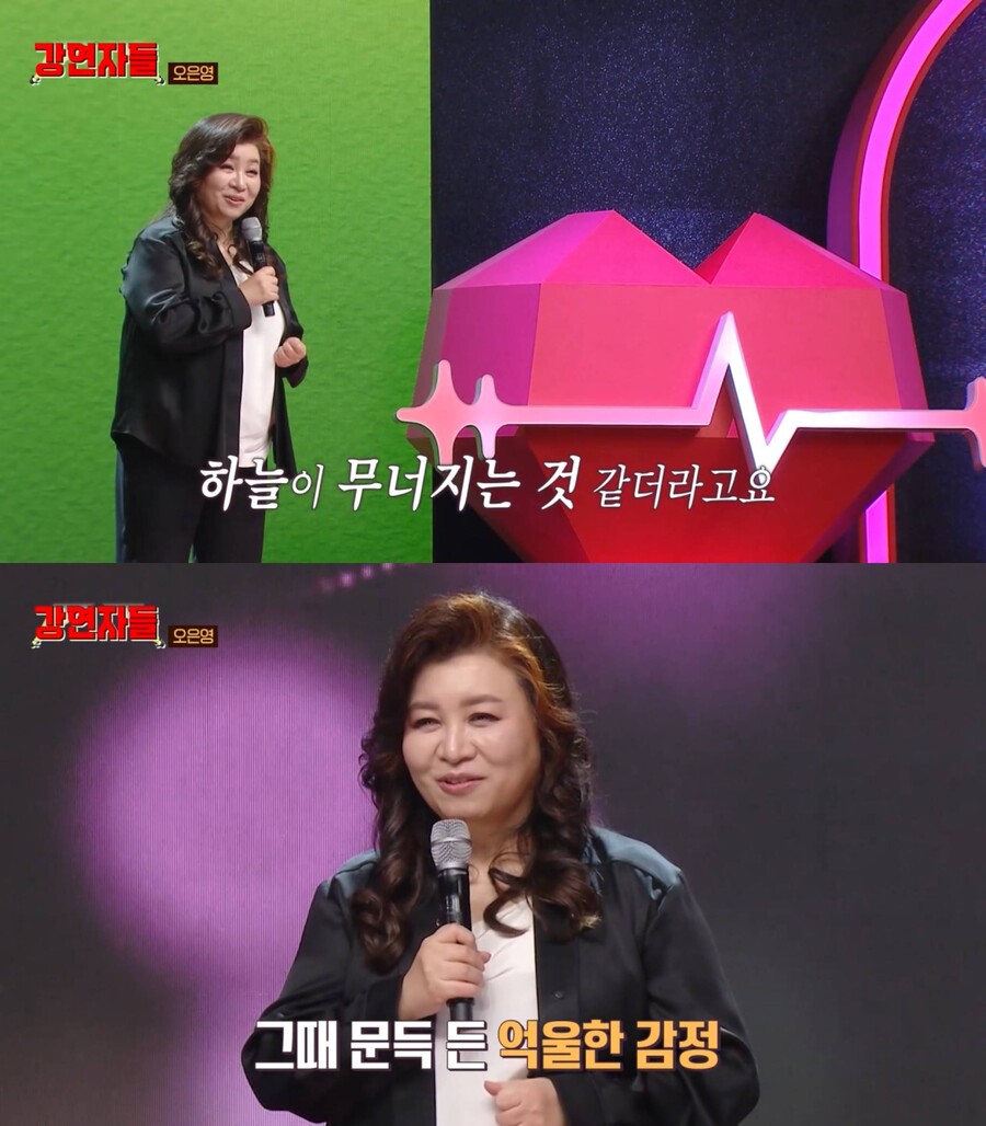 ▲ 오은영. 제공| MBC '강연자들' 캡처