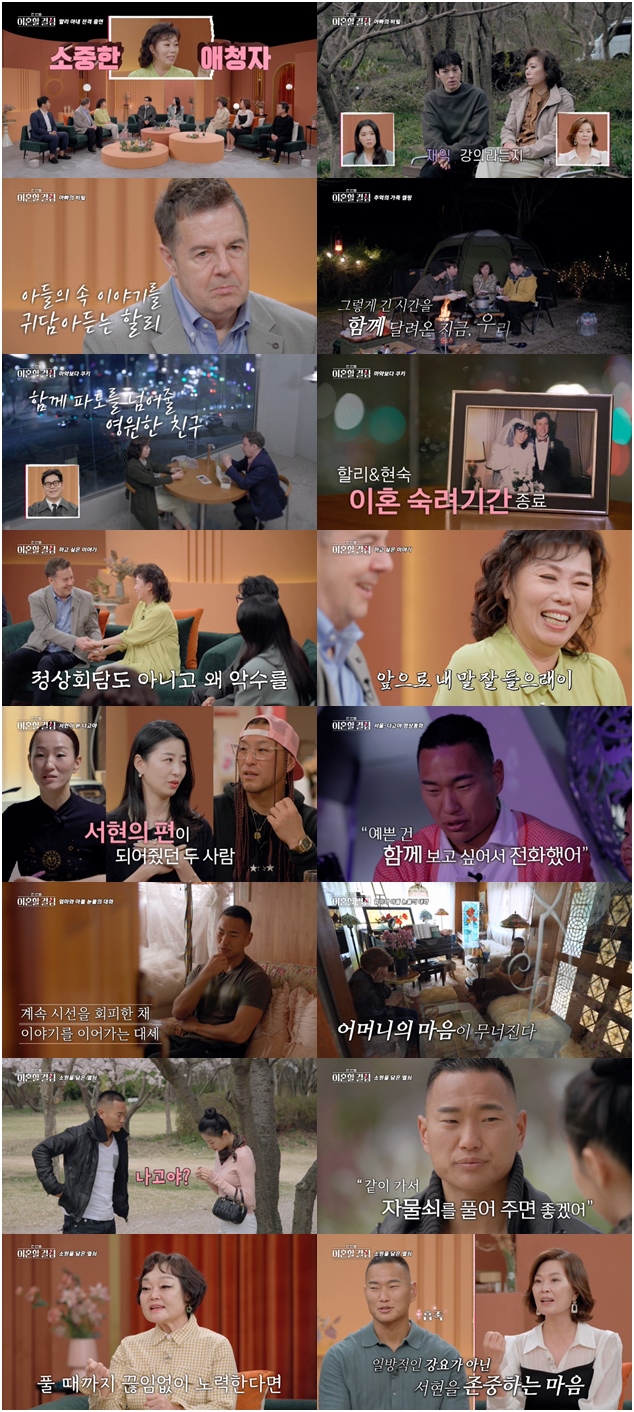 로버트 할리, 동성애자 루머 해명 "어이 無…큰 잘못에 해명할 기회 없어"('한이결')