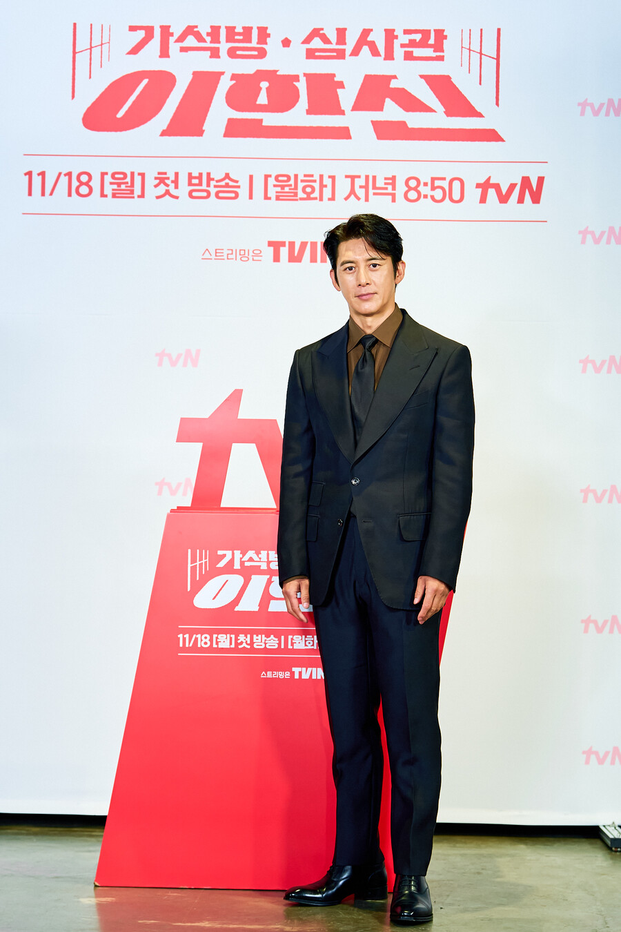 ▲ 고수. 제공| tvN '가석방 심사관 이한신'