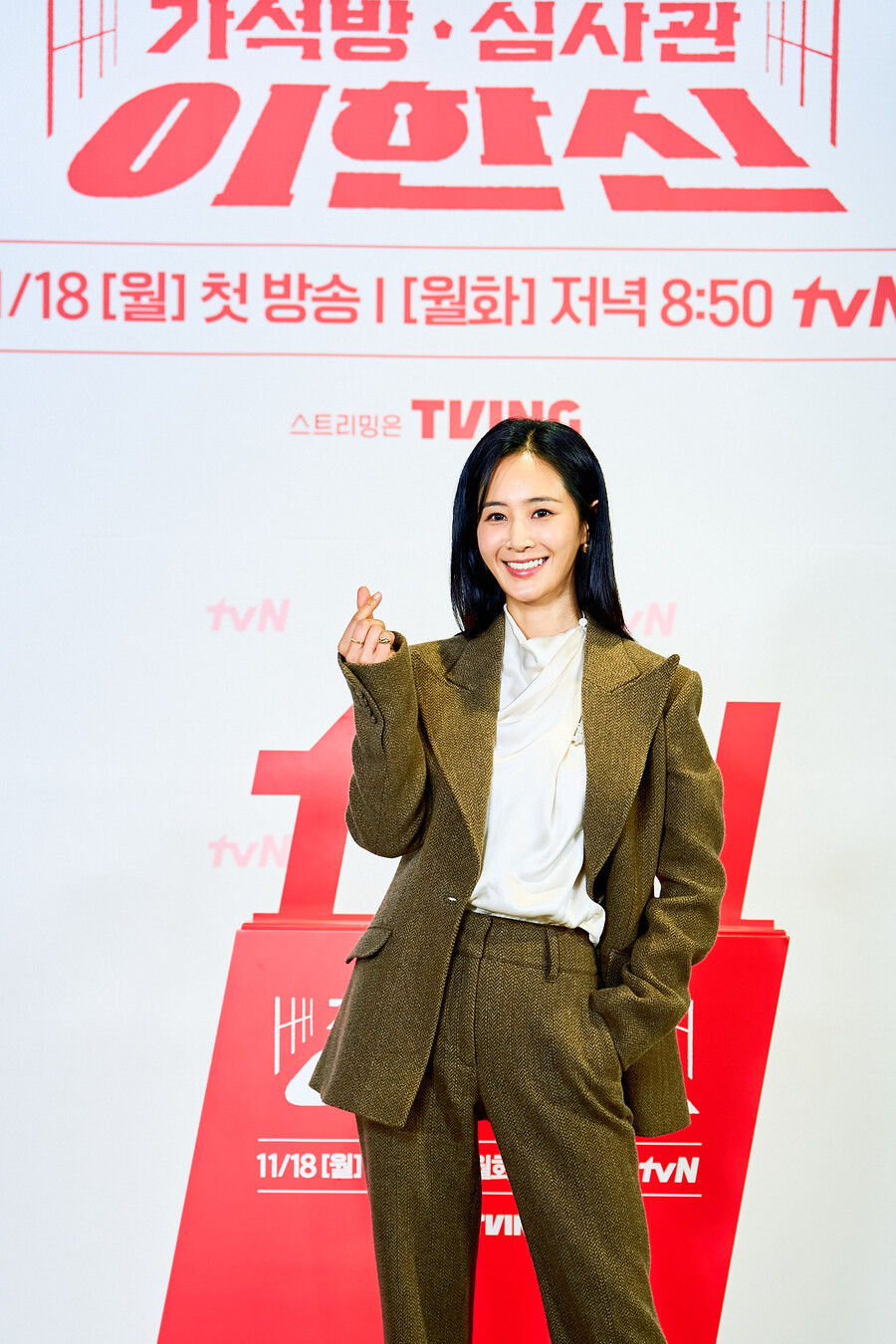 ▲ 권유리. 제공| tvN '가석방 심사관 이한신'