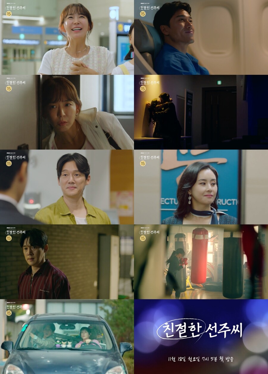 심이영, 남편 불륜에 상간녀 남편과 손잡았다…'친절한 선주씨' 대변신