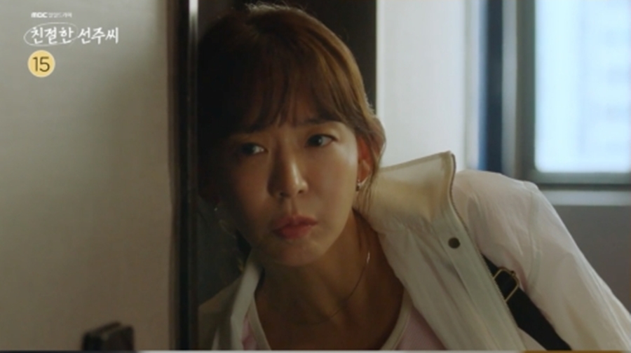 ▲ 제공|MBC '친절한 선주씨'