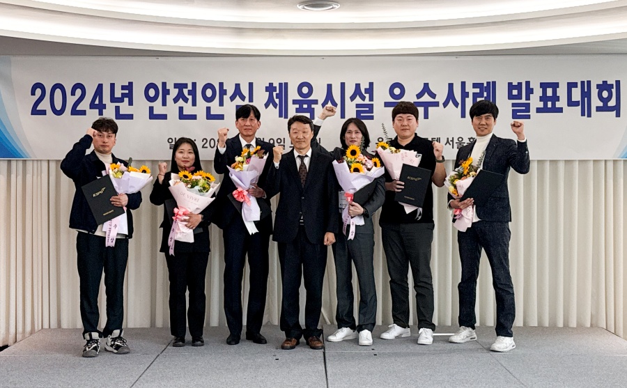 ‘2024년 안전안심 체육시설 우수사례 발표대회’ 시상식 단체사진 ⓒ국민체육진흥공단